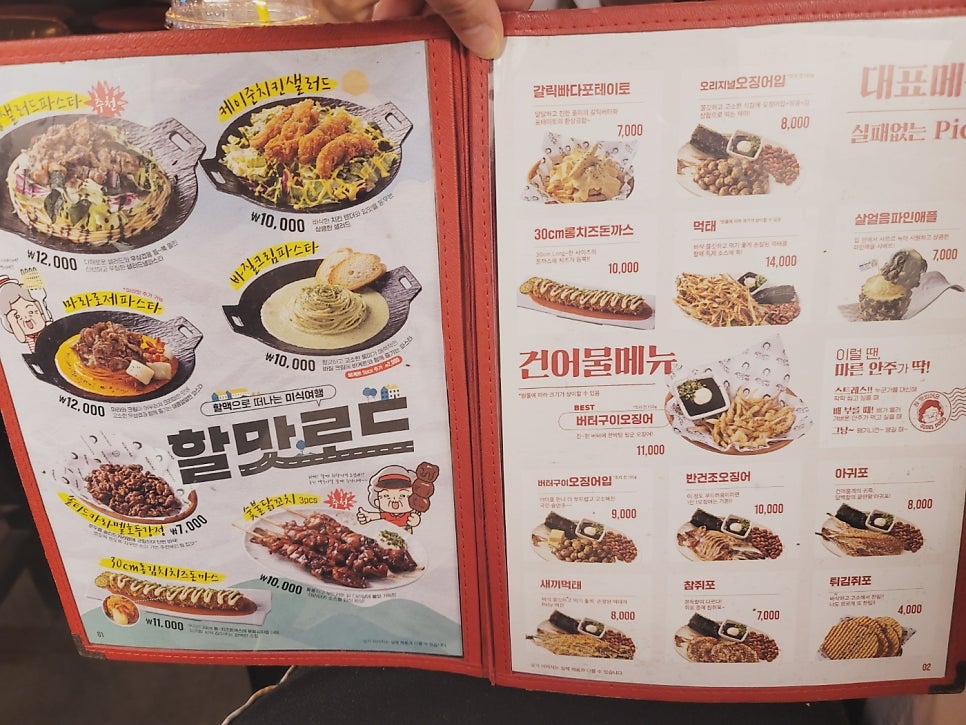 역전할머니맥주 충남금산점 사진 2