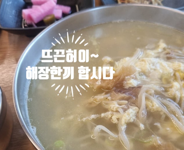  먹자먹자:-), 강릉에 왔으니 황태도 함 먹어야지?
