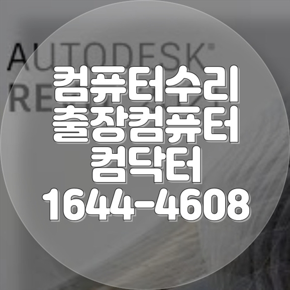  "전문가가 제공하는 고잔동 원격 프로그램 설치 서비스: 간편하고 신속한 소프트웨어 설치 방법"