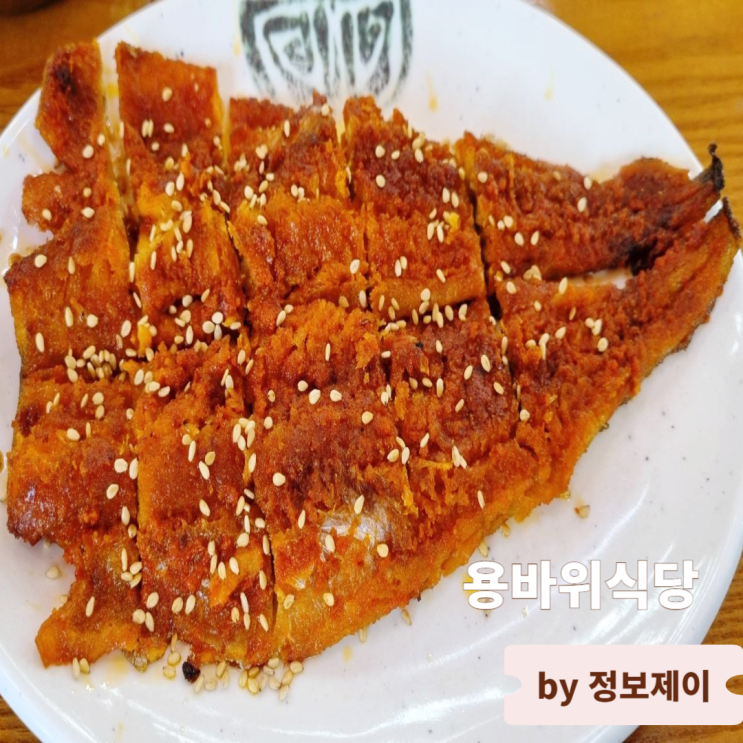  가성비 갑 강원도 인제 황태구이 황태국밥 맛집