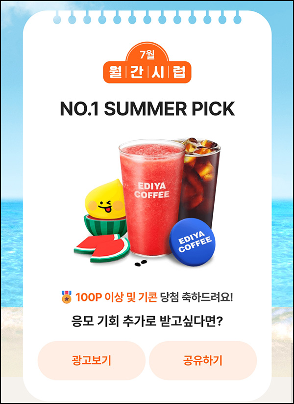 월간시럽 이벤트(랜덤 포인트 및 쿠폰)즉당,댓글공유~07.12 월간시럽 이벤트(랜덤 포인트 및 쿠폰)즉당,댓글공유~07.12