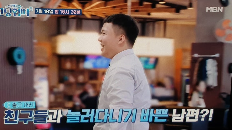 <b>고딩엄빠5</b> 6회 박민지·김태하 남편 친구 2명 동거 <b>전세</b> 사기... 
