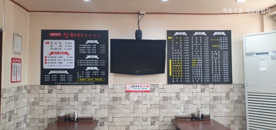 짬뽕명가상하이 사진 3