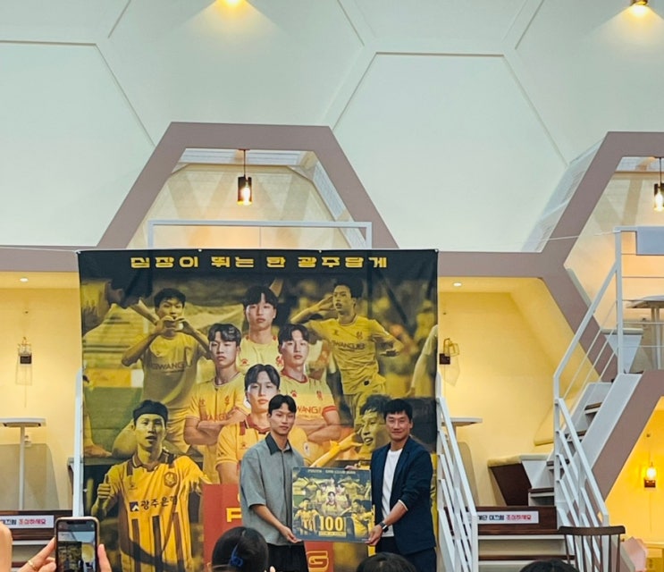 광주FC에서 <b>스완지</b> 시티로 가는 <b>엄지성</b> 선수 환송식... 