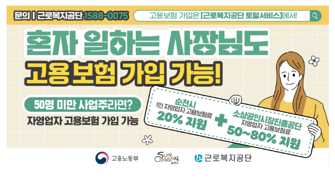 근로복지공단- 순천시와 소상공인 보험료 부담 완화 돕는다. 근로복지공단- 순천시와 소상공인 보험료 부담 완화 돕는다.