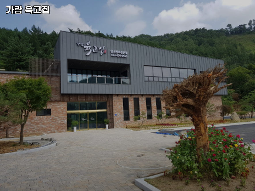 가람육고집 사진 5