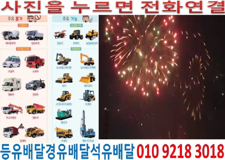  국제유가정보. 서울경유배달 서대문구장비경유배달 냉천동경유배달 대현동석유배달 봉원동등유배달 연희동경유배달 옥천동석유배달 천연동등유배달 홍은동등유배달 대신동경유배달 미근동경유배달