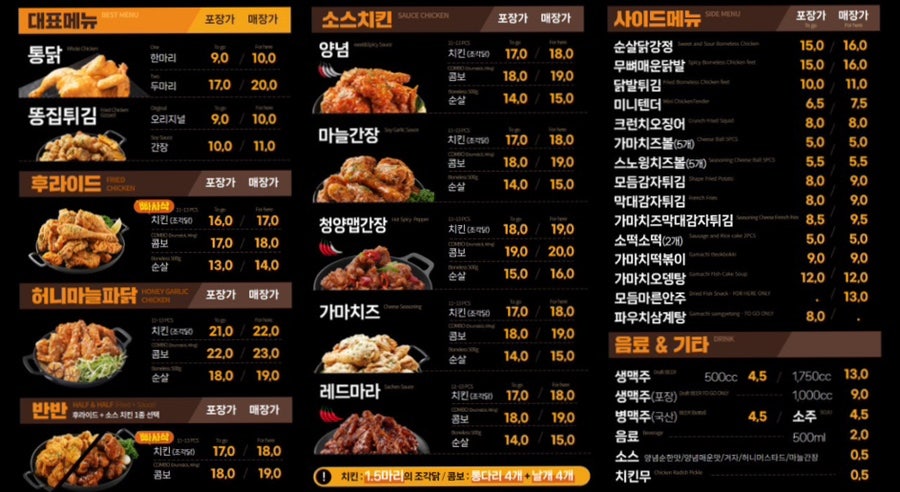 가마치통닭 원대점 사진 5