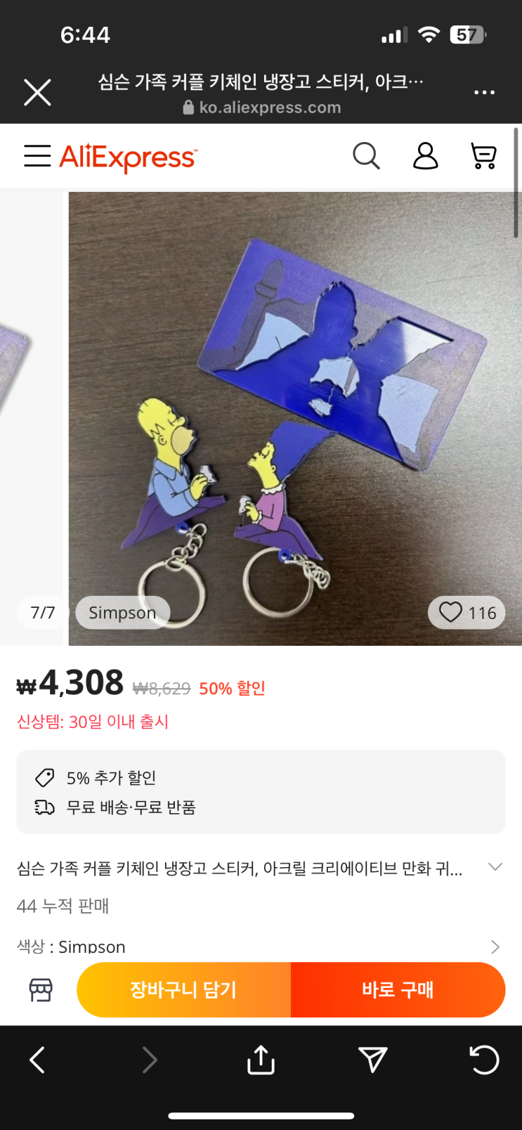  긁어모아보는 5월