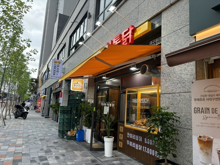 가마치통닭 원대점 사진 2