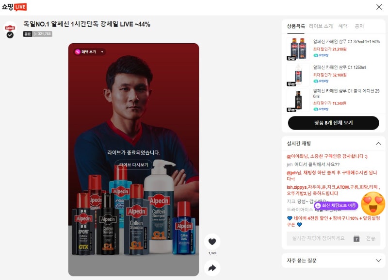알페신 카페인 샴푸 C1 1250ml 대용량 핫딜
