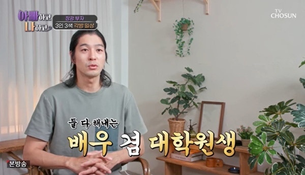 장광 아들 장영 아버지와 불화12년 차 배우 대학원 동대문서 옷 팔아 아빠하고 나하고