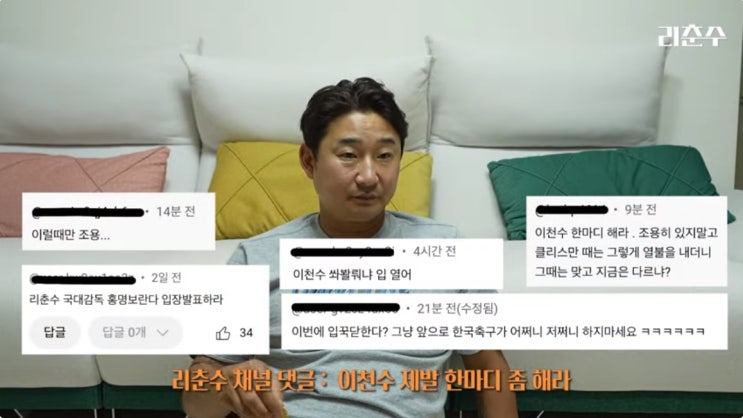 <b>이천수 박주호</b>내부폭로에 한마디.,나 왕따야! 나도 힘들다.... 