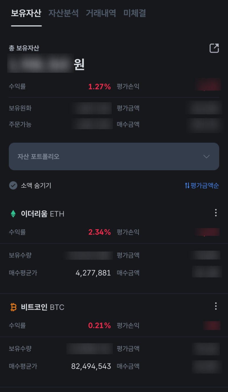 코인원에서 비트코인 자동매매 이더리움 투자 해보기 - 코인원 파이썬 자동매매 시작! : 네이버 블로그