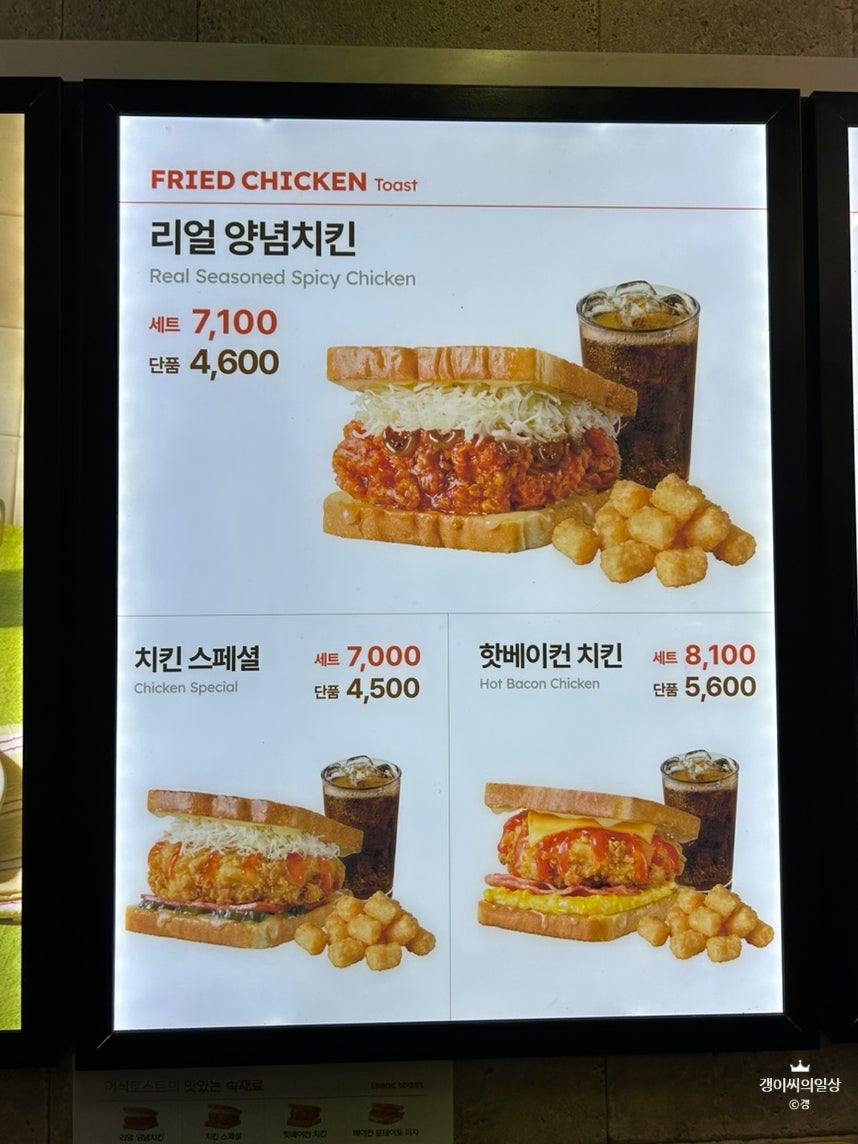 이삭토스트 사동점 사진 4