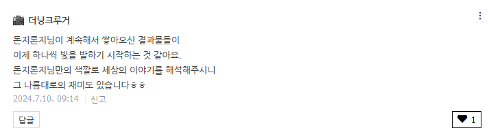  단점이라고 생각 했었는데.