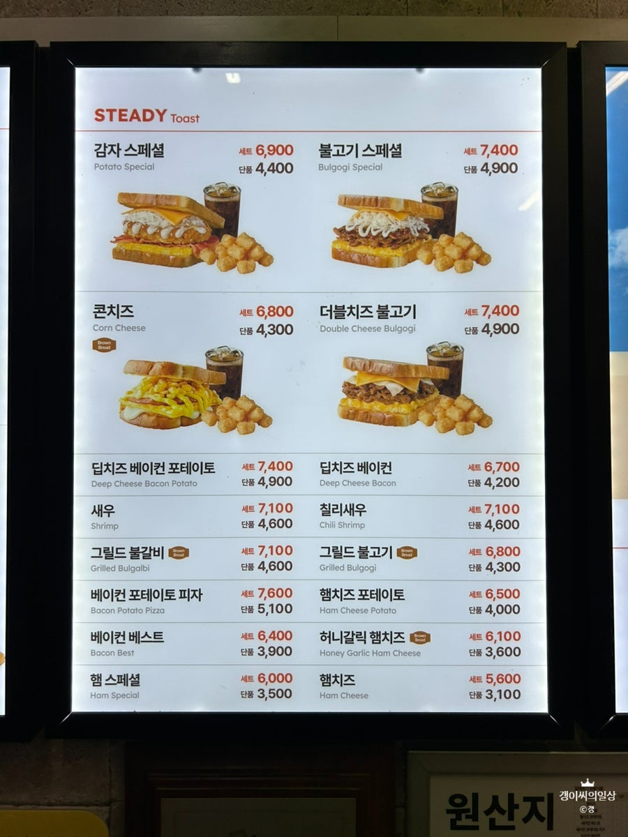 이삭토스트 사동점 사진 5