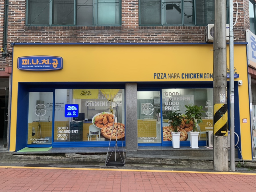 피나치공 전남화순점 사진 6