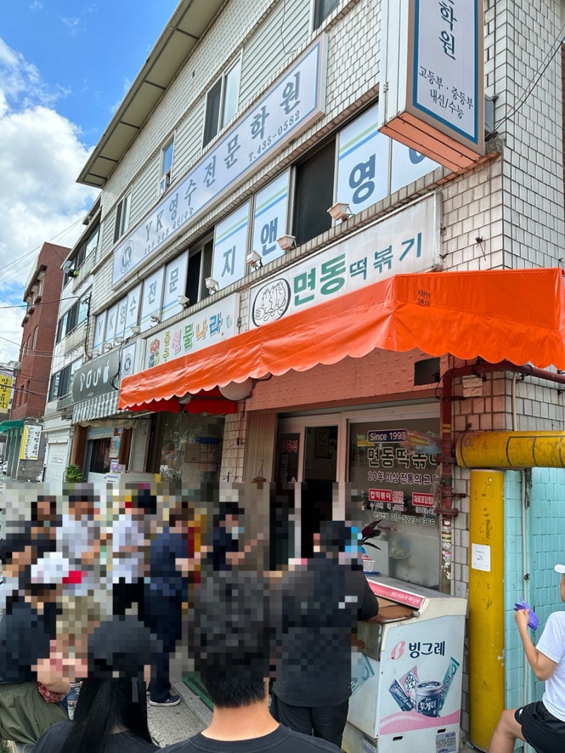 규현떡볶이 짜장떡볶이 나혼자산다 면동떡볶이 주차꿀팁
