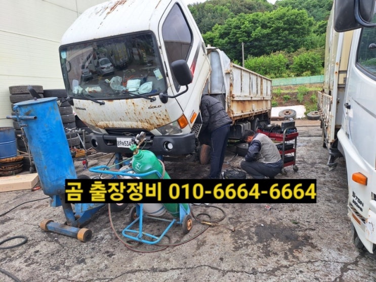  안양 군포 의왕 출장이동정비빵구️1555ㅡ5345(30분이내도착!)