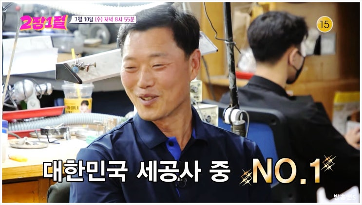  장민호 장성규 2장1절 전차 운전자 종로 투어 야경 거리풍경 뺨맞은사연 버럭 경찰출동 히트곡 제조기 길거리 토크쇼 KBS2 예능프로그램