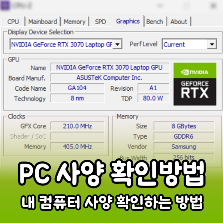  cpu-z 다운로드 하는곳 / 내 컴퓨터 사양 확인하는 법 / 메인보드, 메모리, 그래픽카드