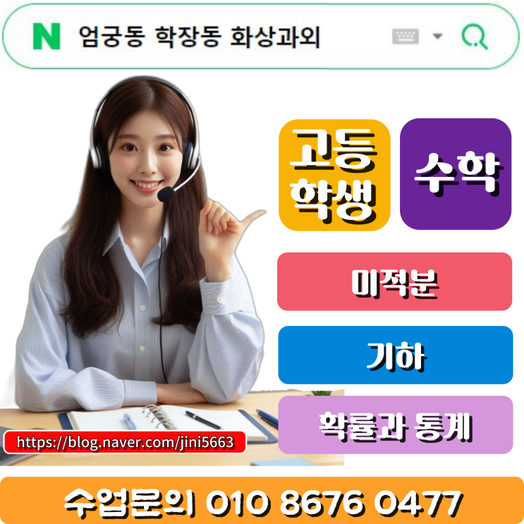  엄궁동 학장동 화상과외 수업으로 여름방학 알차게 보내기
