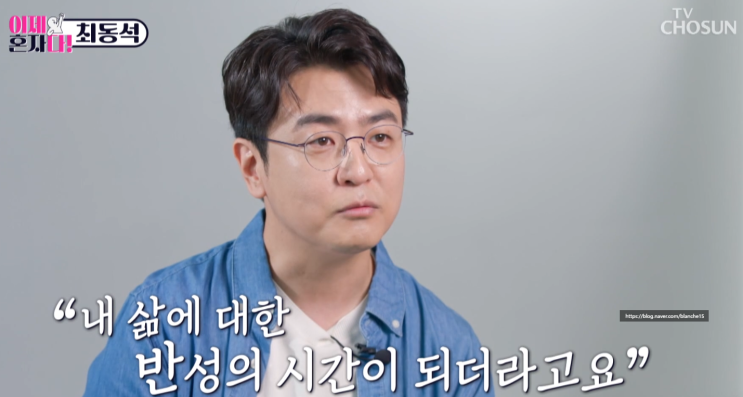 이제 혼자다 최동석 <b>박지윤</b>에 일방적 <b>이혼</b>통보 정보 출연진
