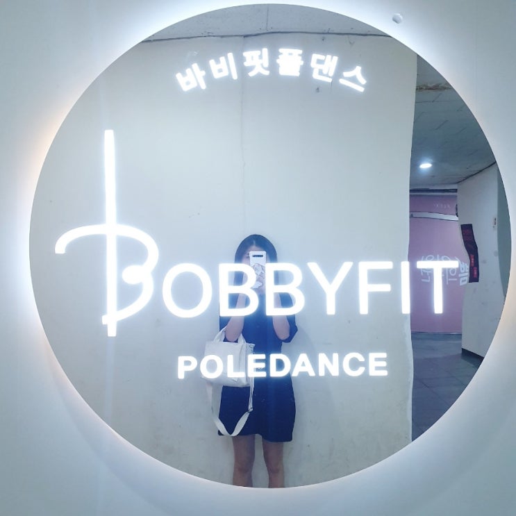  중동폴댄스ㅣ부천중동 폴댄스학원 바비핏 여름다이어트로 최고