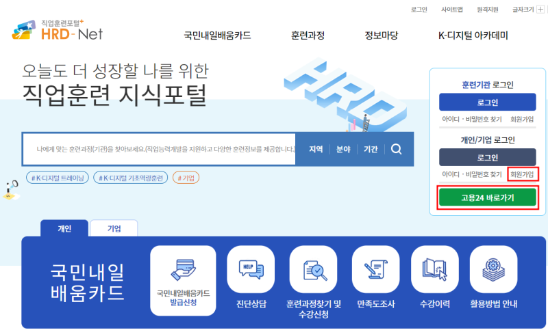 HRD Net 출결관리 앱 설치 및 QR 출석방법 한번에 정리! : 네이버 블로그