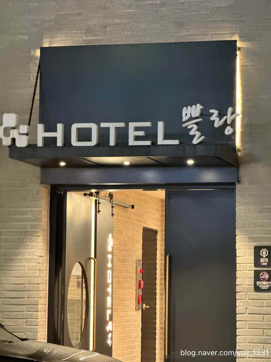 안성호텔쁠랑 사진 2