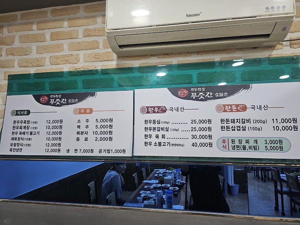 전통참숯푸줏간숯불촌 사진 2