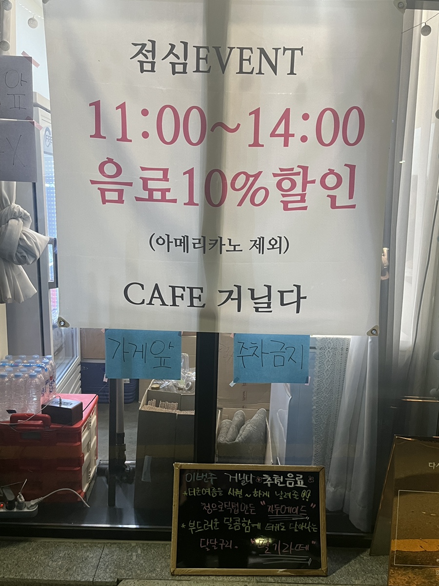 카페거닐다 사진 3