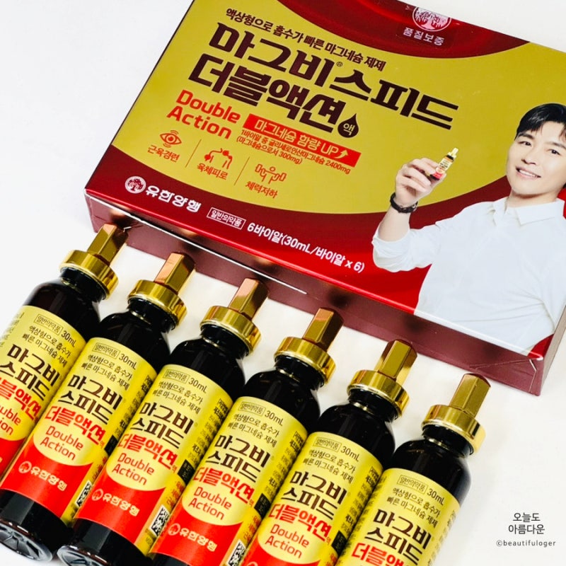 종로 보령 약국 피로회복제 마그비스피드 더블액션 이동국 마그네슘 가격, 여는법, 섭취후기....