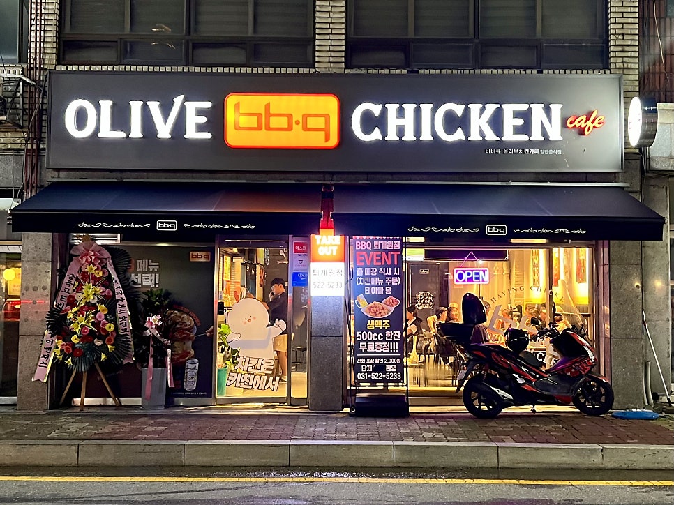 BBQ 퇴계원점 사진 1