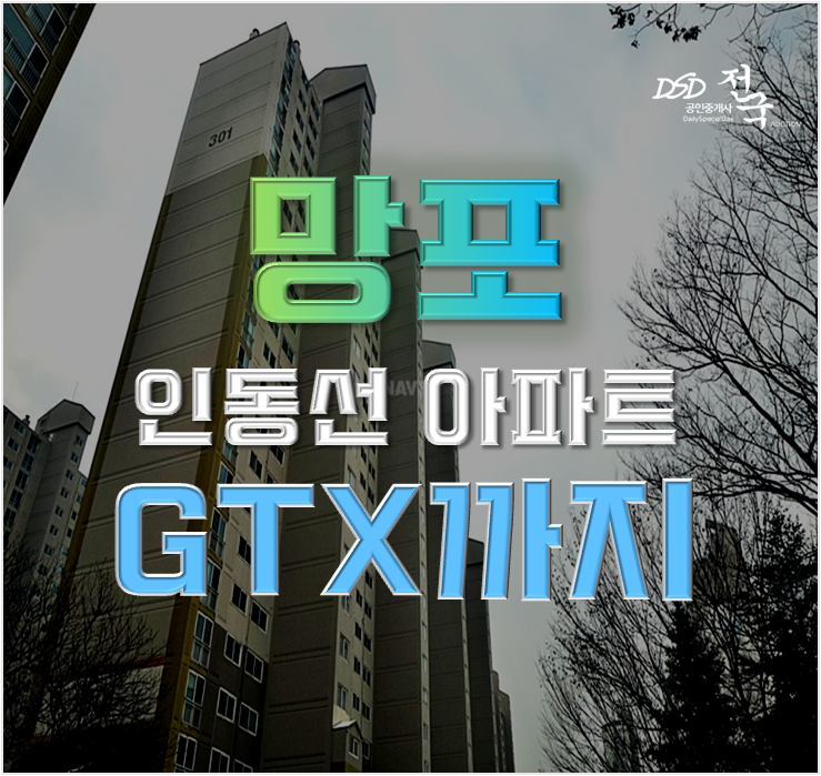 망포아파트경매 엘지동수원자이 트리플역세권 망포아파트경매 엘지동수원자이 트리플역세권
