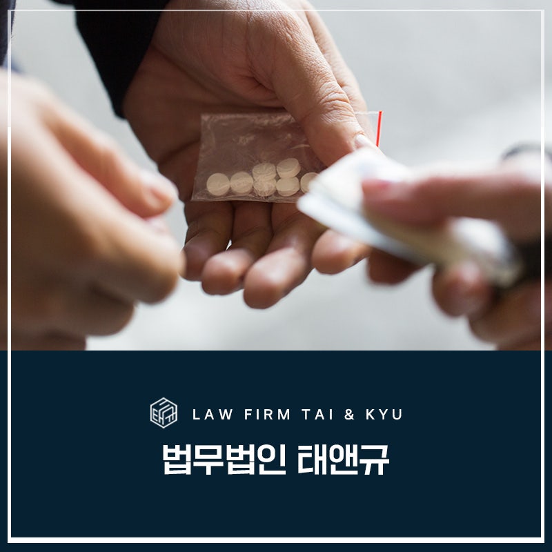 전주마약변호사 엄중한 처벌 관련 사진