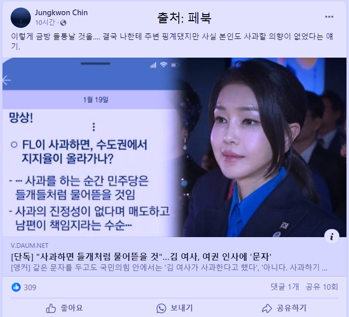 김건희 진중권 57분 통화에, 짜증 나는 찐 보수? 진중권, "4.10 총선 직후, 김건희(씨)가 전화 걸....