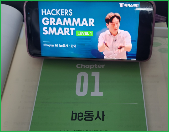  중등인강 추천 영어 싫어하는 아이도 듣는 중학영문법 인강