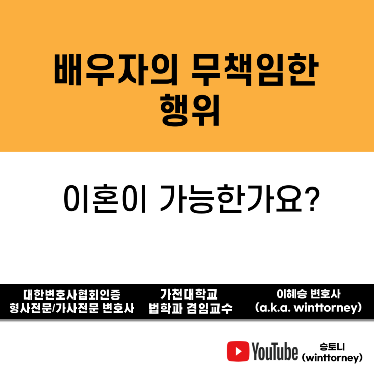  배우자의 지속적인 가출과 도박, 이혼 소송 방법은?