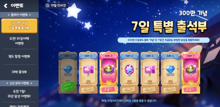  쿠키런 모험의 탑 하드모드2 스테이지 보물상자 위치