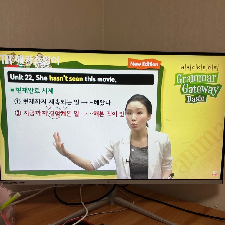  성인 기초영어 배우기 좋은 인터넷 강의 추천 후기