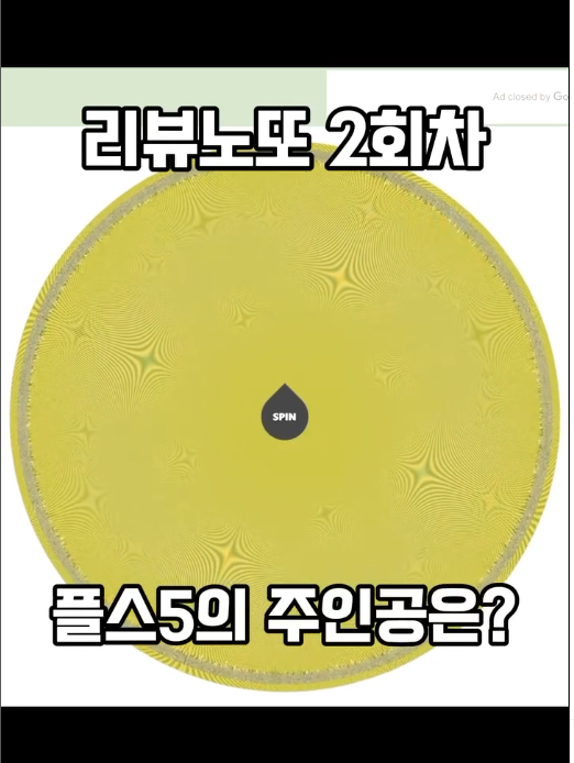  리뷰노트 체험단 신규이벤트, 리뷰노또