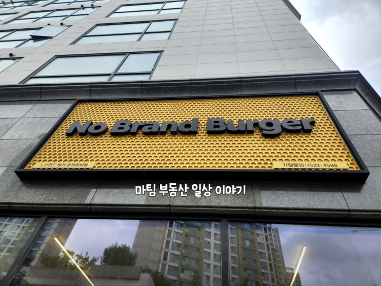  노브랜드 버거 일산식사점