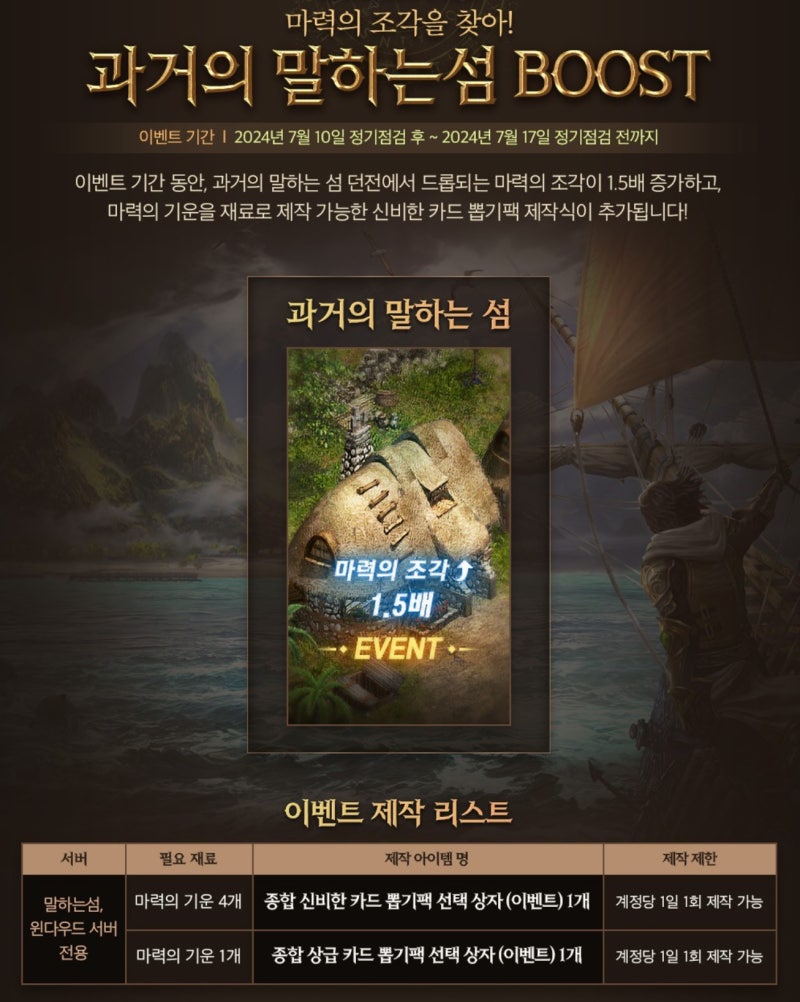 리니지M 7월의 아덴축제, 7주년 기념 스페셜 푸시 받는 방법 정리 : 네이버 블로그