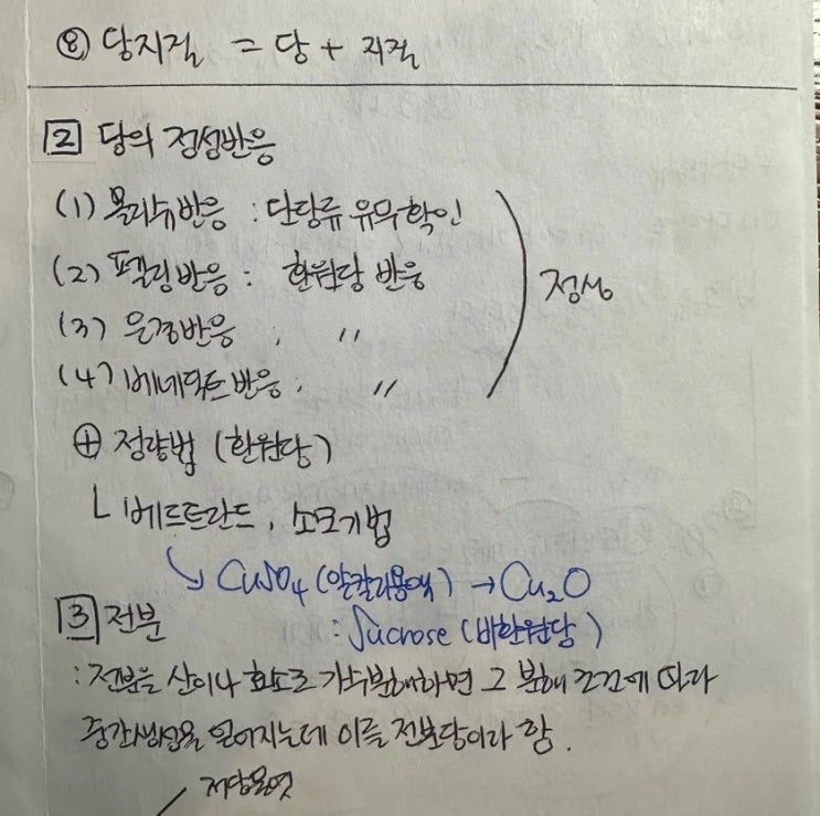  식품기사 실기 합격 후기 + 공부법