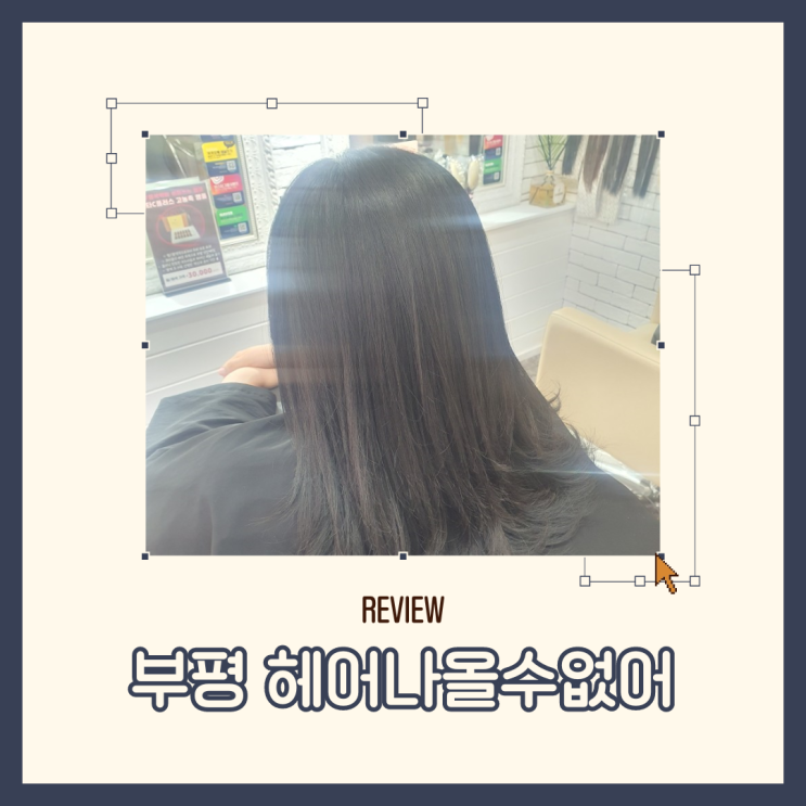 르미네상스 모발클리닉 부평헤어나올수없어 추천해요