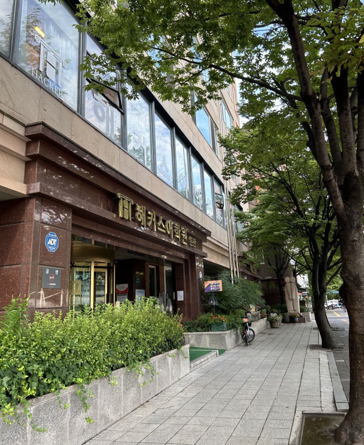  강남토익학원 추천 1개월 점수보장반 후기, 체계적인 스터디