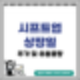 시프트업 상장일 주가 및 유통물량