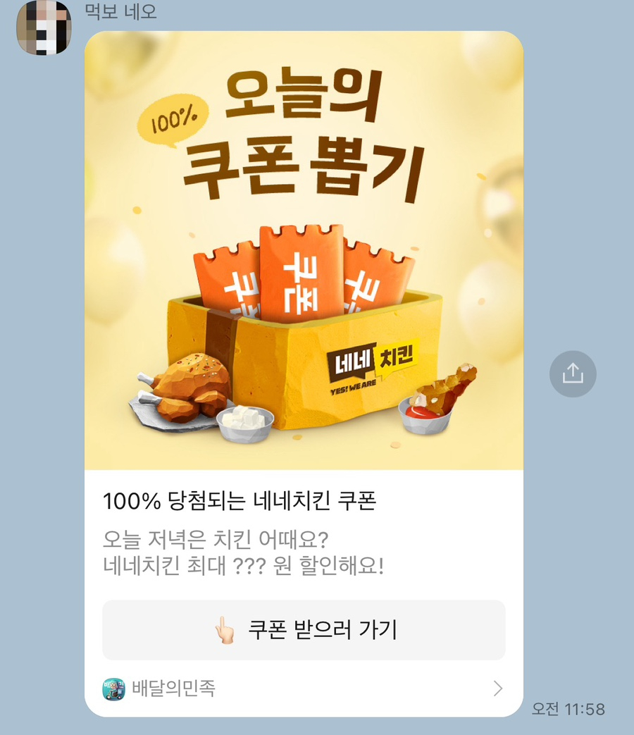네네치킨 화명2점 사진 2